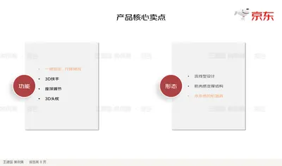 流线型设计