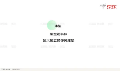 黑金钢科技