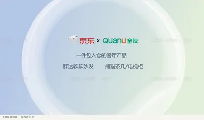 一件包入仓的客厅产品