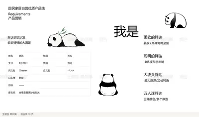 产品营销