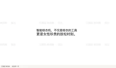 智能晾衣机，不仅是晾衣的工具