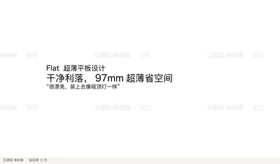 Flat 超薄平板设计