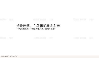 折叠伸缩，1.2 米扩展2.1 米