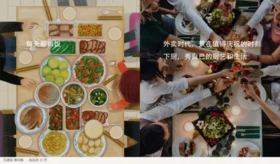 每天都做饭