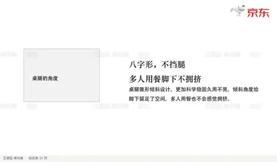 八字形，不挡腿