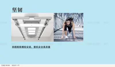 四根膨胀螺栓安装，整机安全高承重