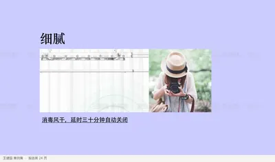 消毒风干，延时三十分钟自动关闭