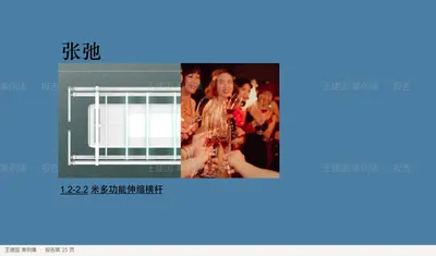 1.2-2.2 米多功能伸缩横杆
