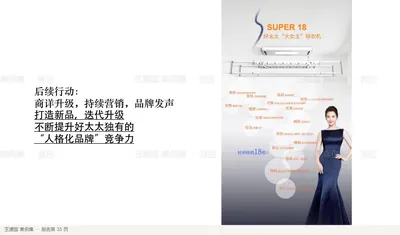 后续行动：