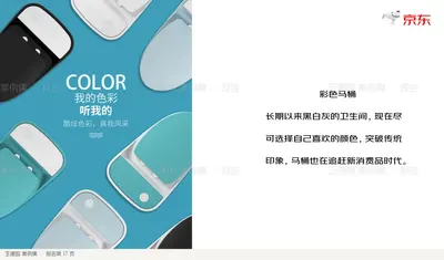 彩色马桶