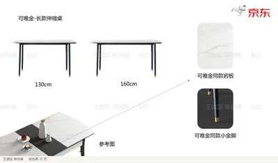 可唯金-长款伸缩桌