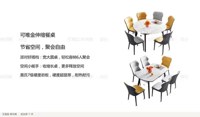可唯金伸缩餐桌