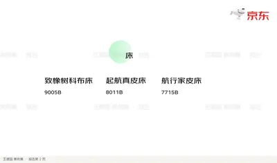 致橡树科布床