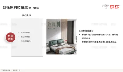 皮感科技布