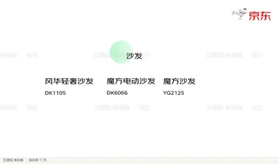 风华轻奢沙发