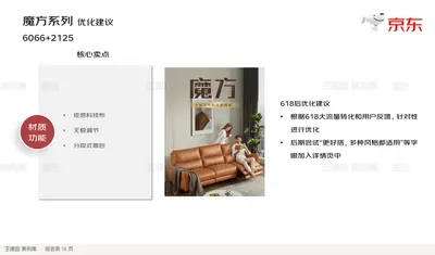 皮感科技布
