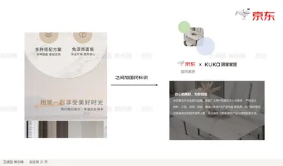 国民家居