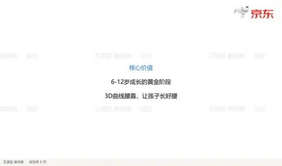 核心价值
