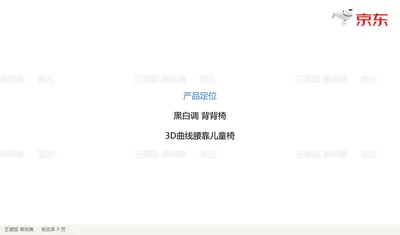 产品定位