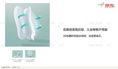 双靠背紧抱后背，久坐脊椎不弯曲