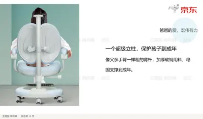 一个超级立柱，保护孩子到成年
