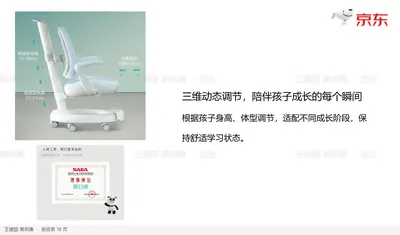 三维动态调节，陪伴孩子成长的每个瞬间