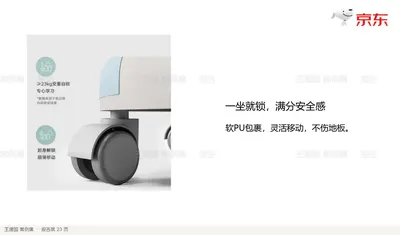 一坐就锁，满分安全感