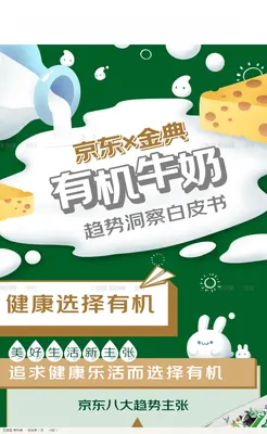 原始传播长图