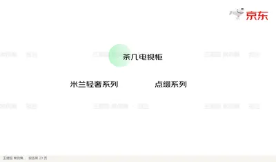 茶几电视柜