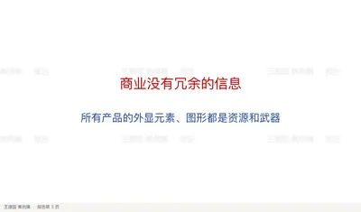 所有产品的外显元素、图形都是资源和武器