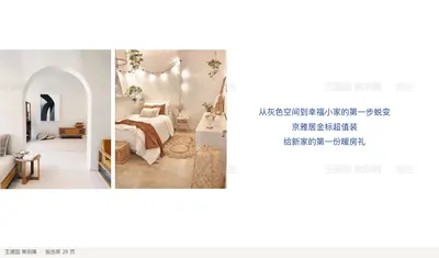 从灰色空间到幸福小家的第一步蜕变