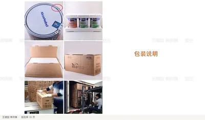 包装说明