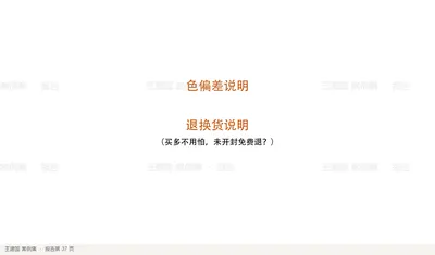 色偏差说明