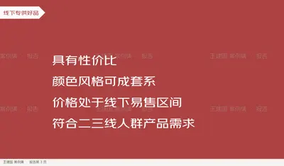 线下专供好品