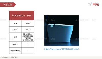 优选在售