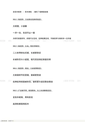 全实木框架 ｜ 实木滑轨 ｜莫氏7 级硬度岩板