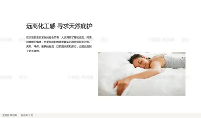 远离化工感 寻求天然庇护