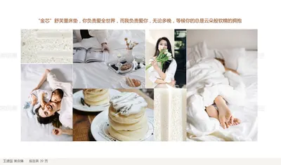 “金芯”舒芙蕾床垫，你负责爱全世界，而我负责爱你，无论多晚，等候你的总是云朵般软糯的拥抱