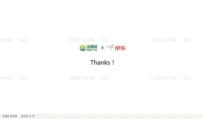 Thanks！