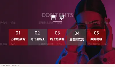 万物趋新势