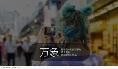 更包容未知的新事物