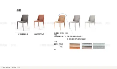 外形调整方向：1. 可考虑把靠背的圆角变大