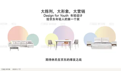 期待林氏在京东的爆发之战
