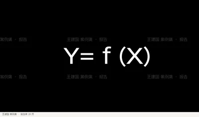 Y= f (X)