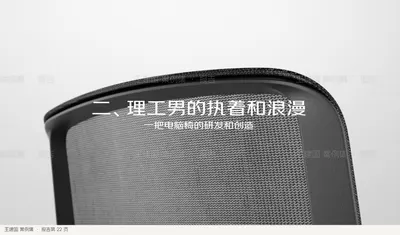二、理工男的执着和浪漫