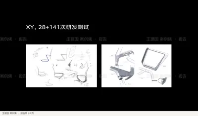 XY，28+141次研发测试