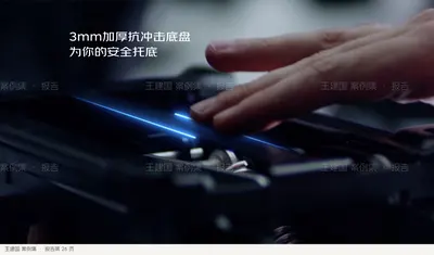 3mm加厚抗冲击底盘