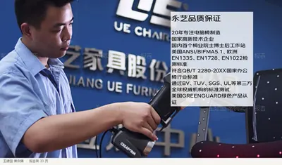 永艺品质保证