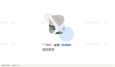 报告第 36 页