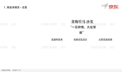 青梅竹马 沙发